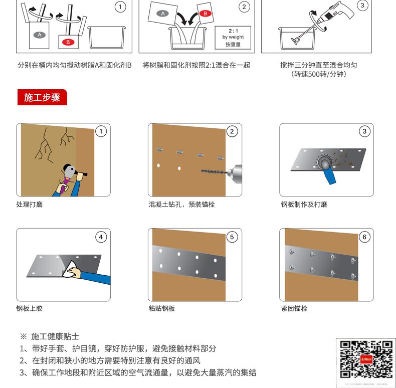 包钢原州粘钢加固施工过程